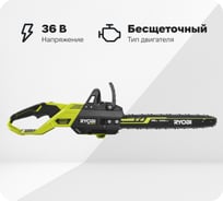 Бесщеточная цепная пила Ryobi MAX POWER RY36CSX40B-0 36В 5133004898