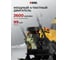 Бензиновая снегоуборочная машина Denzel SB 460 Sled, лыжи ручной старт 97648 3