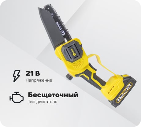 Мини-цепная пила аккумуляторная EDON SuperNS-21/6BL бесщеточная 35530