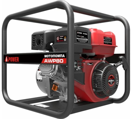 Бензиновая мотопомпа для чистой воды A-iPower AWP80 30131