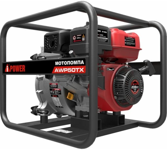 Бензиновая мотопомпа для сильно загрязненной воды A-iPower AWP50TX 30321