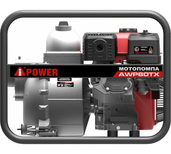 Бензиновая мотопомпа для сильно загрязненной воды A-iPower AWP80TX 30331