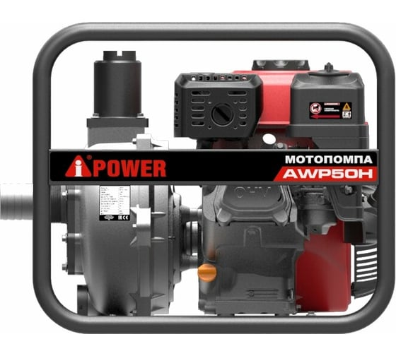 Высоконапорная бензиновая мотопомпа A-iPower AWP50H 30421