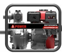 Высоконапорная бензиновая мотопомпа A-iPower AWP50Н-2 30422