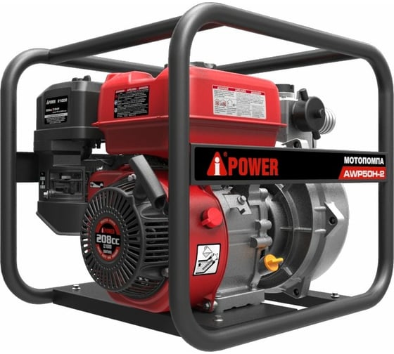 Высоконапорная бензиновая мотопомпа A-iPower AWP50Н-2 30422