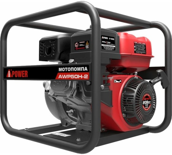 Высоконапорная бензиновая мотопомпа A-iPower AWP50Н-2 30422