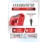 Аккумуляторные садовые ножницы WORTEX SG 7215-1 в коробке + насадка-кусторез 1334806 ЦЗ-0877810644 3