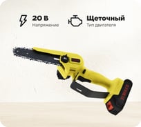 Электропила аккумуляторная Eurolux ELS-20-Li с 1 АКБ 2А*ч и ЗУ в комплекте 70/10/56