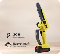 Электропила аккумуляторная Eurolux ELS-20-Li с 1 АКБ 2А*ч и ЗУ в комплекте 70/10/56