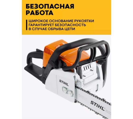 Бензопила Stihl MS 180 18, 3/8 Picco 1.3 мм, набор заточной 11302000472м