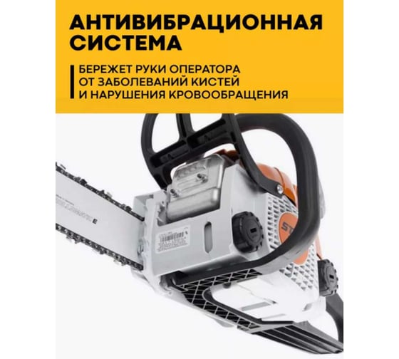 Бензопила Stihl MS 180 18, 3/8 Picco 1.3 мм, набор заточной 11302000472м