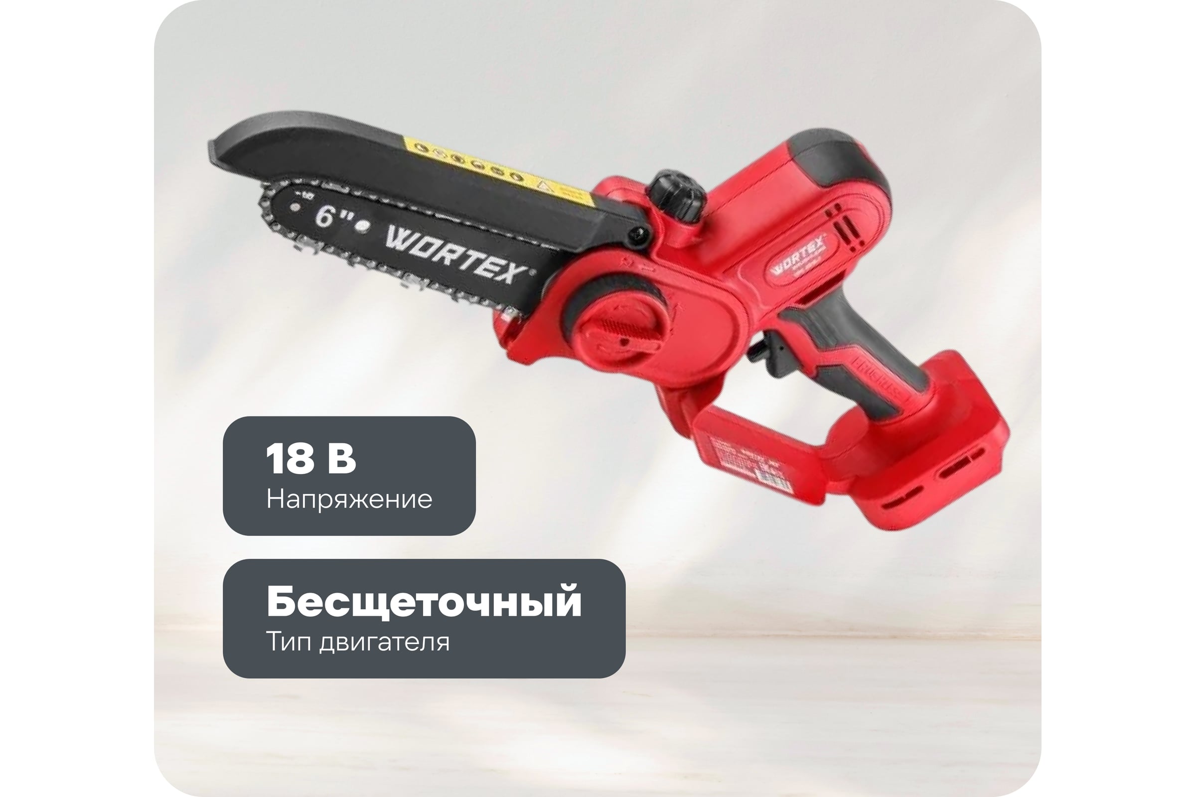 Аккумуляторная мини-пила WORTEX CEC 2518-2 в чемодане, ALL1 XLT SET бесщеточная, 18 В, 6'' 1334828 — фото 3