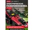 Электрическая газонокосилка WORTEX LM 4220 P 2000 Вт шир.43 см 1334805 ЦЗ-5647048704 2