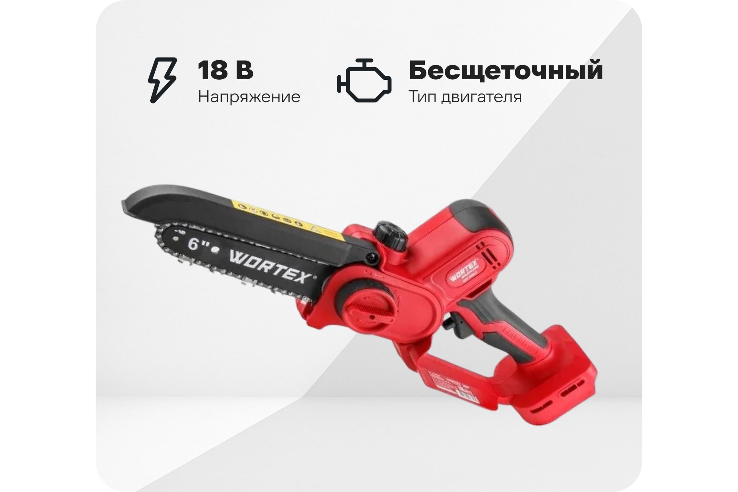 Аккумуляторная мини-пила WORTEX CEC 2518-2 в кор. ALL1 XLT SOLO бесщеточный, 18 В, 6'' 1334827 — фото 3