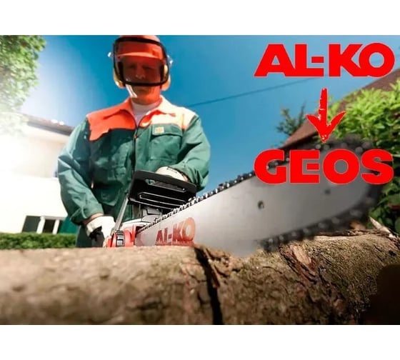 Мотопила цепная электрическая GEOS Easy EKS 2000/35 212807