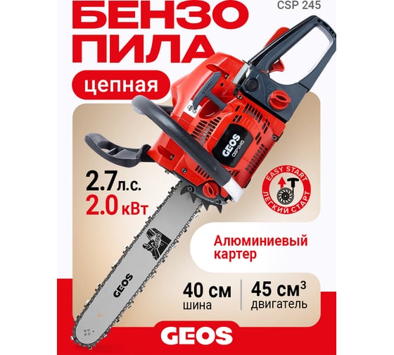 Мотопила цепная бензиновая GEOS CSP245 213337
