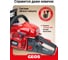 Мотопила цепная бензиновая GEOS CSP255 213339 8