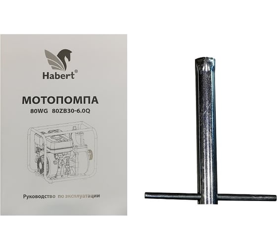 Мотопомпа Habert 80WG 00-00160586
