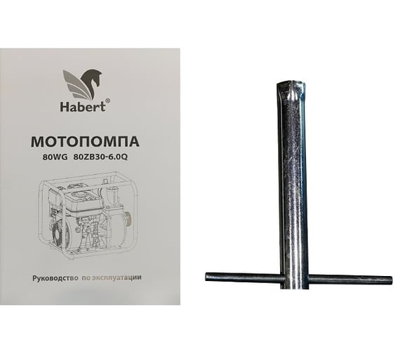 Мотопомпа Habert 80ZB30-6.0Q 00-00160585