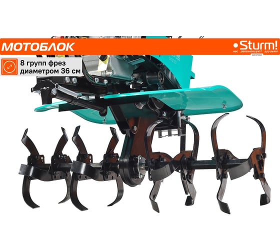 Мотоблок Sturm GK7210CI