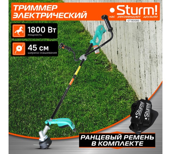 Электротриммер Sturm 1800 Вт GT1800BS