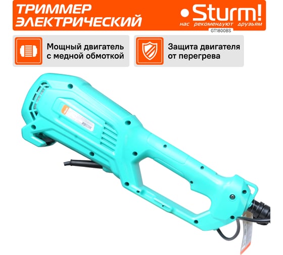 Электротриммер Sturm 1800 Вт GT1800BS