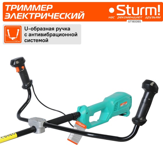 Электротриммер Sturm 1800 Вт GT1800BS