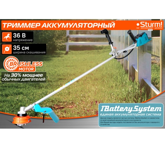 Аккумуляторный бесщеточный триммер Sturm 36 В,1BatterySystem BT36