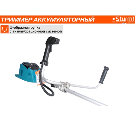 Аккумуляторный бесщеточный триммер Sturm 36 В,1BatterySystem BT36