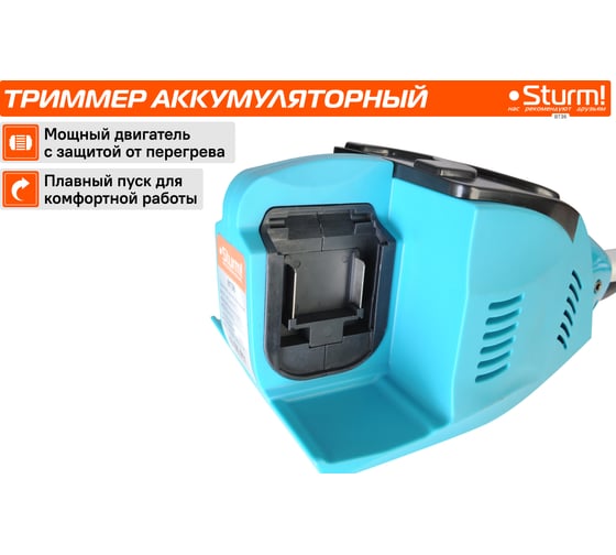 Аккумуляторный бесщеточный триммер Sturm 36 В,1BatterySystem BT36