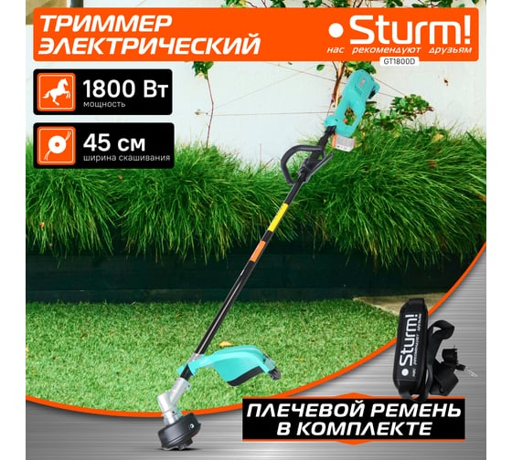 Электротриммер Sturm 1800 Вт, метал. вал, D-образная рукоятка, нож/леска GT1800D