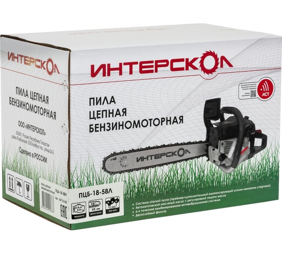 Пила цепная бензиномоторная Интерскол ПЦБ-18/58Л 847.0.0.40