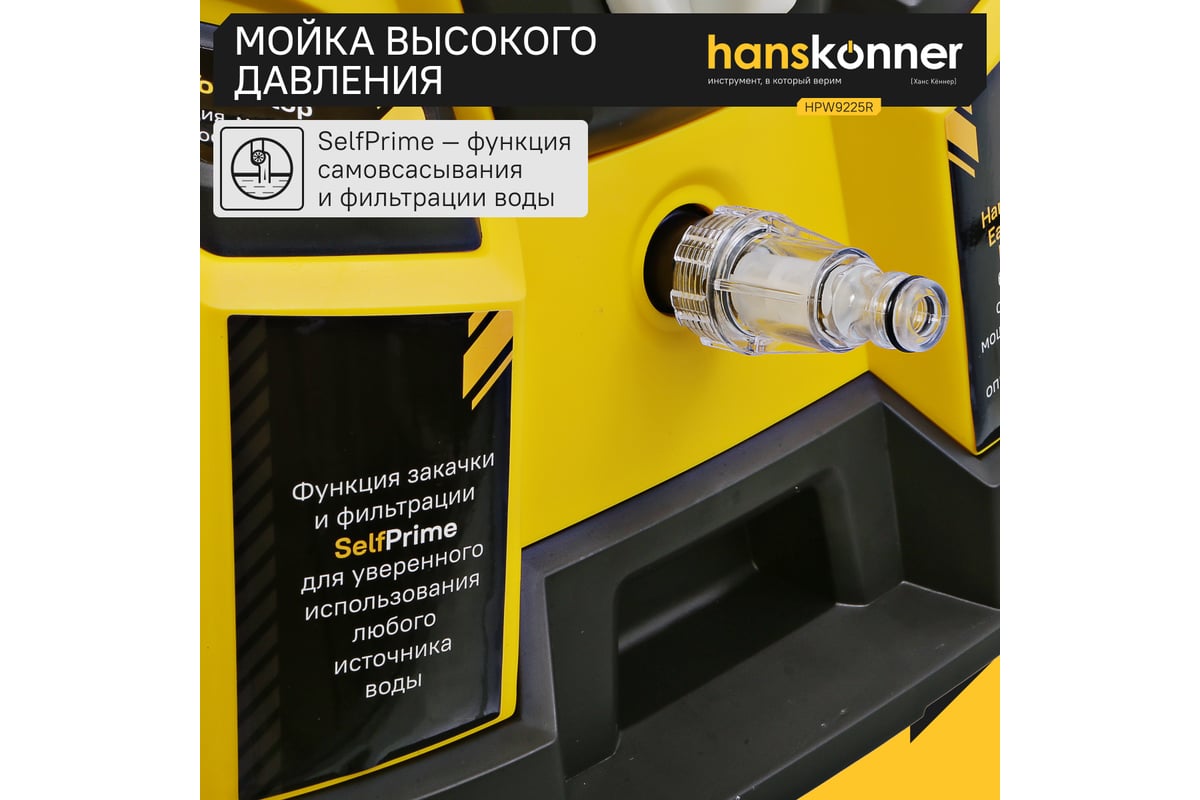 Мойка высокого давления Hanskonner 250 0Вт, 190 бар, ШВД-10м,барабан ...
