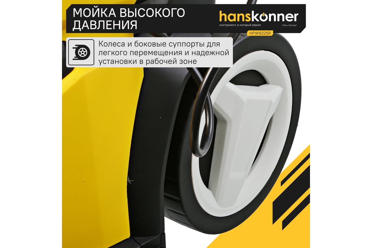 Мойка высокого давления Hanskonner 250 0Вт, 190 бар, ШВД-10м,барабан ...