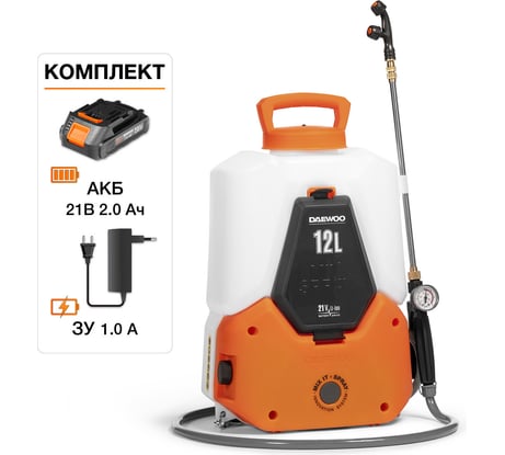 Опрыскиватель аккумуляторный DAEWOO с функцией смешивания с АКБ и ЗУ DSA 1221Li SET
