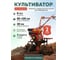 Культиватор бензиновый FM-808MXL без колес FERMER FM2211-1 ЦЗ-0127881324 2