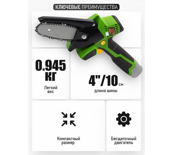 Пила цепная аккумуляторная PROCRAFT 16В 4'', 10 см, шина+цепь, Без АКБ и ЗУ PKA16
