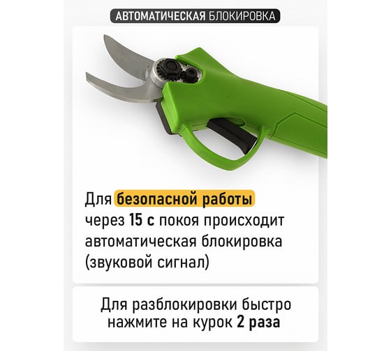 Секатор аккумуляторный PROCRAFT 20В 30мм, АКБ 2 Ач+ЗУ ES18LiB
