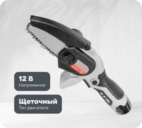 Аккумуляторная пила цепная Интерскол ПЦА-4/12 АПИ-Т Li-ion, картон, 2 аккум., 2,0 Ач, ЗУ 811.2.2.70