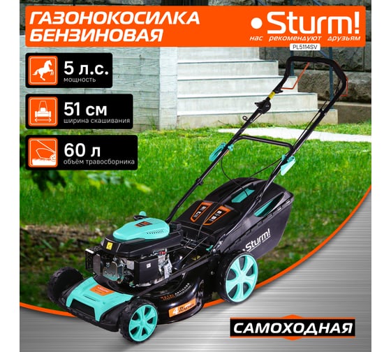 Самоходная бензиновая газонокосилка с регулировкой оборотов Sturm PL5114SV