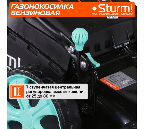 Самоходная бензиновая газонокосилка с регулировкой оборотов Sturm PL5114SV