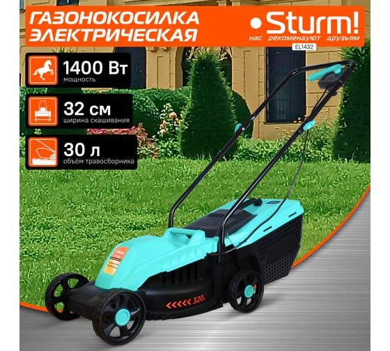 Электрическая газонокосилка Sturm EL1432