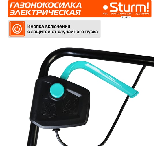 Электрическая газонокосилка Sturm EL1432