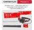 Кусторез электрический P.I.T. 500 Вт, 1700 ход/мин, длина ножей 450 мм PHE450-C 7