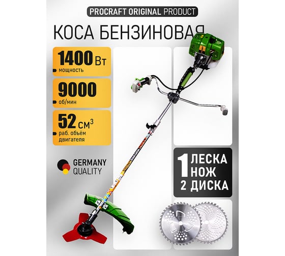 Коса бензиновая двухтактная PROCRAFT 52 см3, 2,2 л.с., леска+2 диска+нож, разборный вал T4350-S