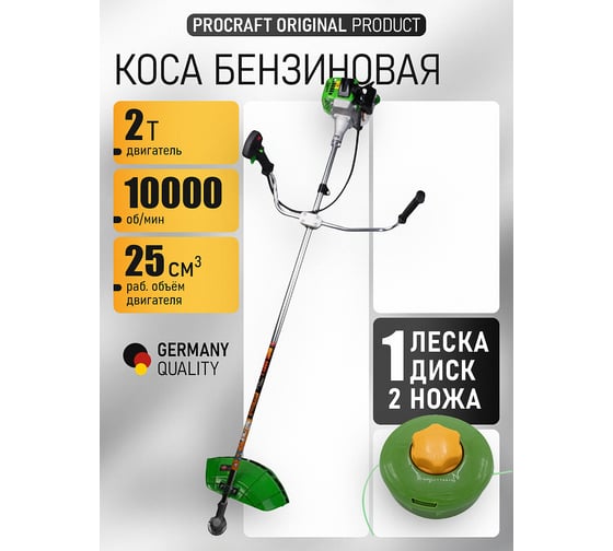 Коса бензиновая двухтактная PROCRAFT 25 см3, леска+диск+нож, неразборный вал T3800