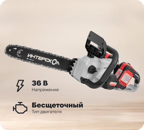 Бесщеточная аккумуляторная пила цепная Интерскол ПЦА-16/36В Li-ion АПИ картон, без аккумулятора и ЗУ 825.0.0.70