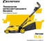 Электрическая газонокосилка Champion EM3616 20