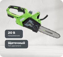 Аккумуляторная цепная пила TRUEGREEN 10 дюймов, шаг цепи 0,375, 20 В без аккумулятора и ЗУ TG8J126