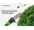 Аккумуляторный щеточный сучкорез TRUEGREEN 190 см, 20 В без аккумулятора и ЗУ TG8J320 2